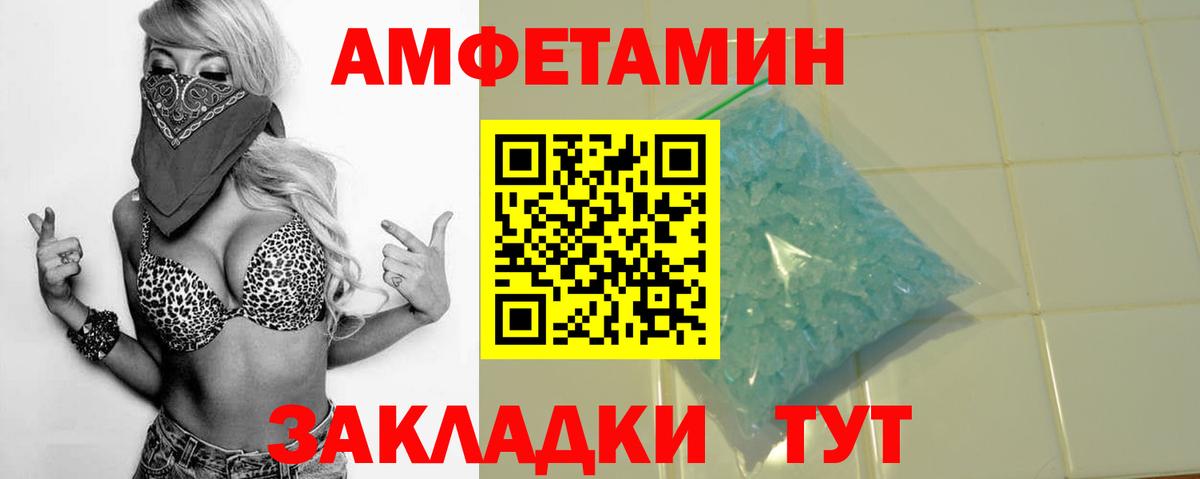 Прохладный  АМФЕТАМИН  Вход с VPN  АМФЕТАМИН 98%  АМФ 
