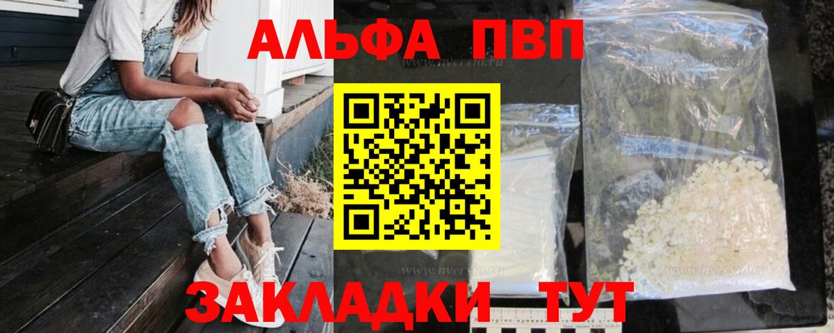 Alpha PVP СК КРИС Прохладный