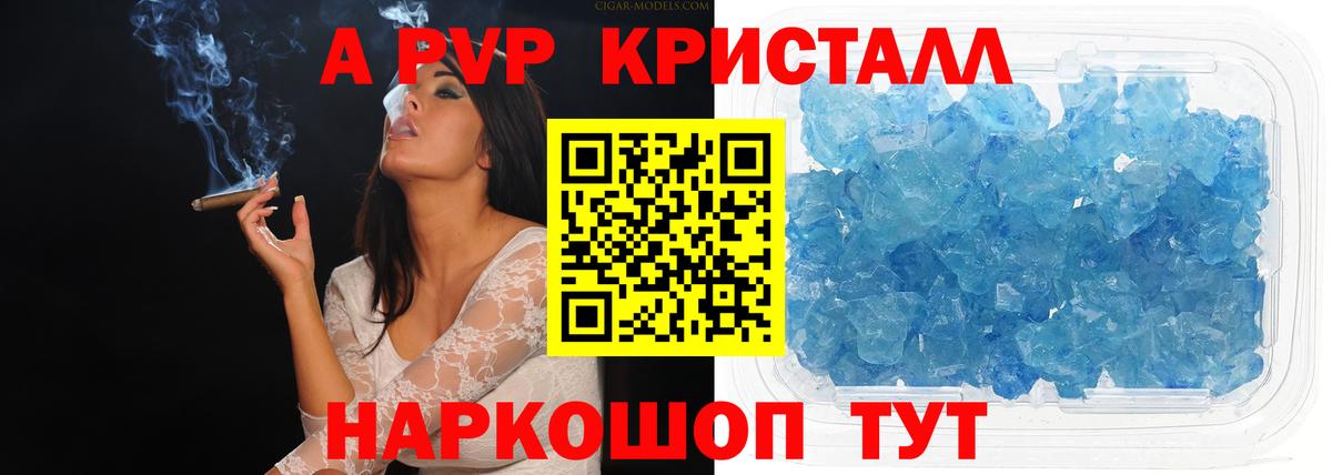 A-PVP VHQ  APVP  сколько стоит  Прохладный  Вход с VPN  Alfa_PVP VHQ 