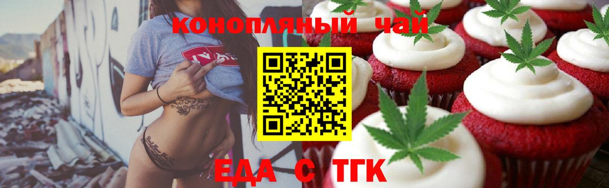 Печенье с ТГК конопля  Вход с VPN  Прохладный 