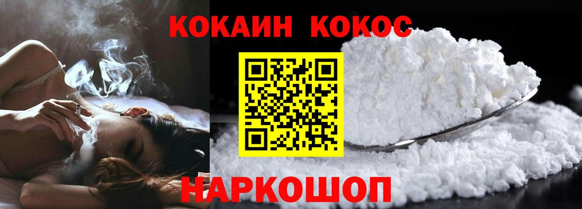 КОКАИН  Вход с VPN  Прохладный  КОКАИН VHQ 
