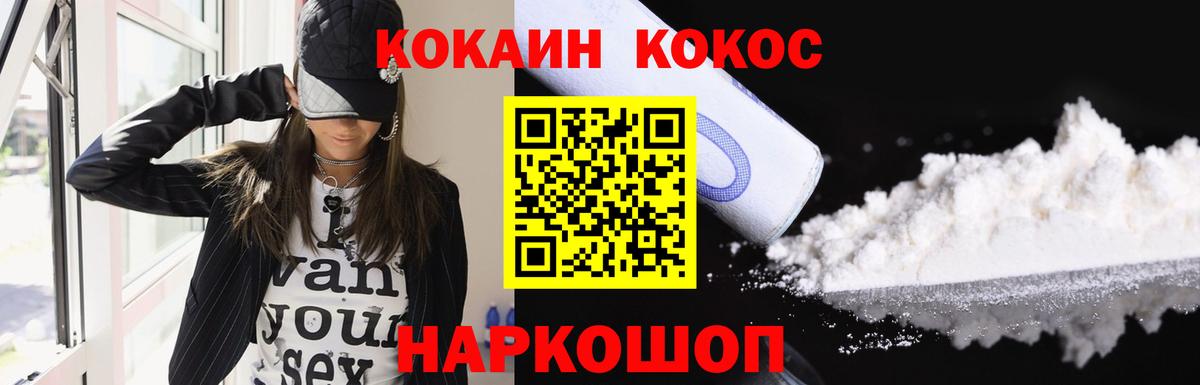 Кокаин 98% Прохладный