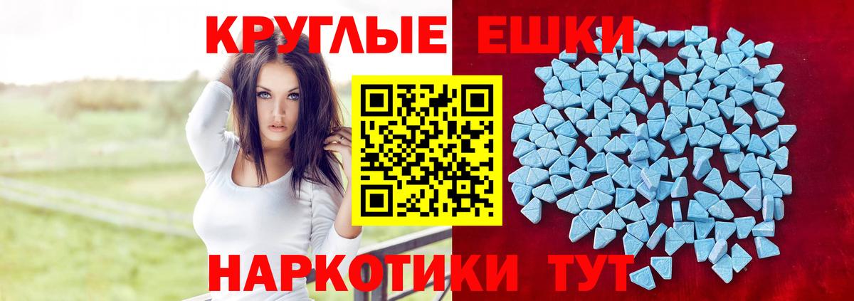 Ecstasy 280 MDMA  Ecstasy Cube  Прохладный  ЭКСТАЗИ  Вход с VPN 