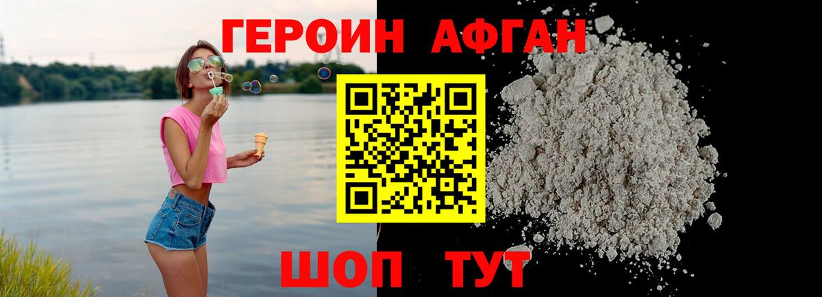 Прохладный  ГЕРОИН  Вход с VPN  Героин белый 