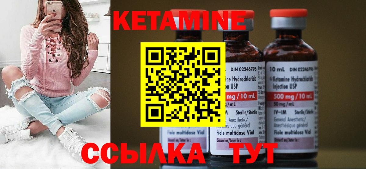 КЕТАМИН ketamine  Вход с VPN  Прохладный 
