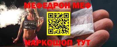 мефедрон VHQ Партизанск