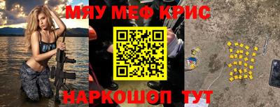 мефедрон VHQ Партизанск
