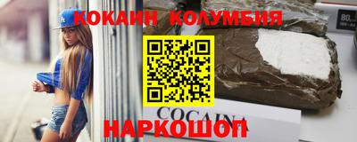 кокаин Первоуральск