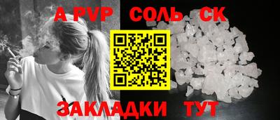 стафф Пенза