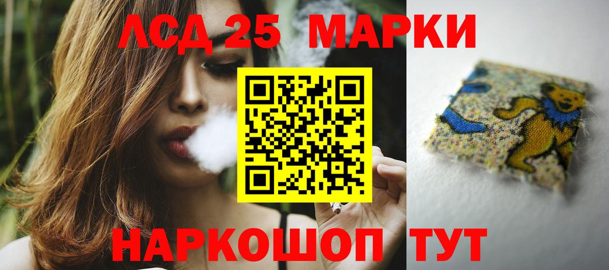 LSD-25 экстази ecstasy  мега ТОР  Прохладный  Вход с VPN  ЛСД экстази ecstasy 
