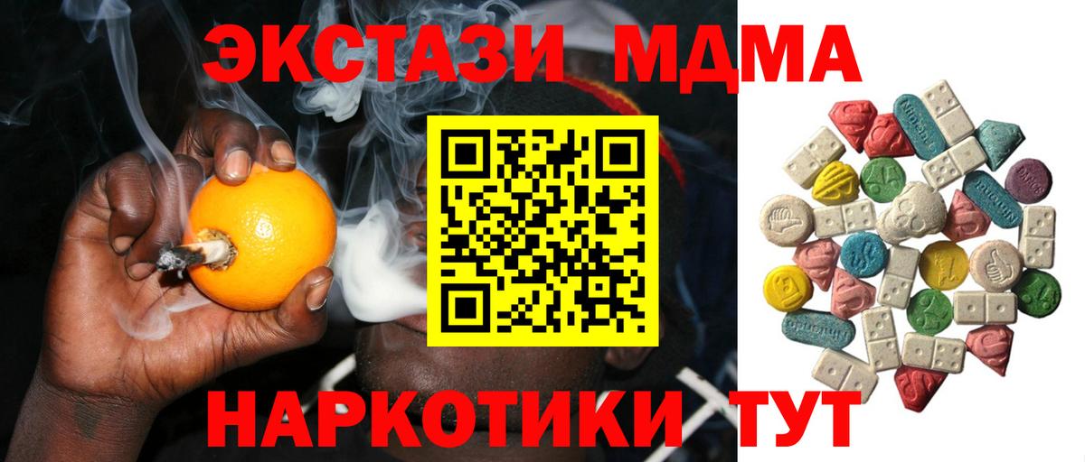Прохладный  МДМА VHQ  Вход с VPN  MDMA  MDMA молли 