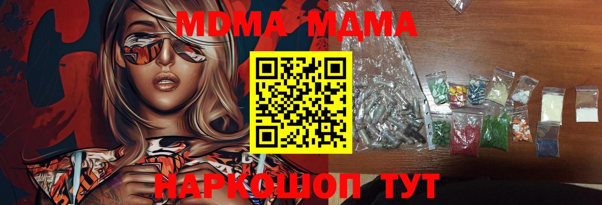 MDMA молли Прохладный