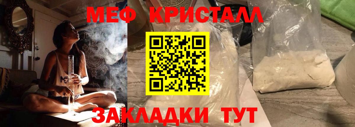 Мефедрон Прохладный