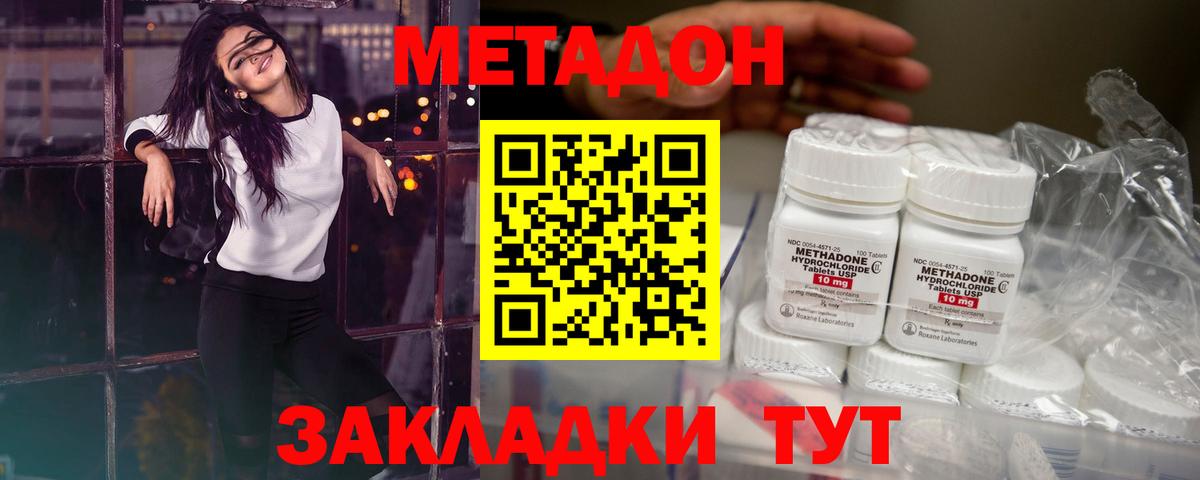МЕТАДОН белоснежный  Метадон кристалл  Вход с VPN  Прохладный 
