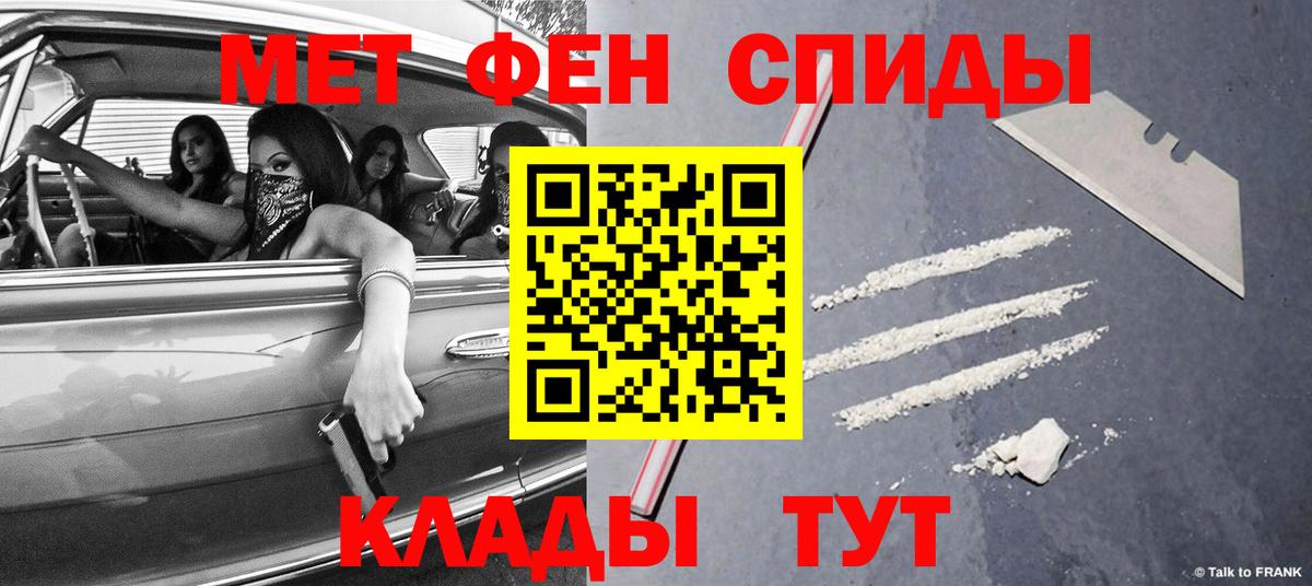 МЕТАМФЕТАМИН мет  Вход с VPN  Прохладный 