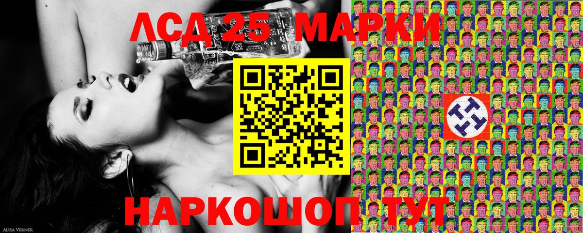 Марки 25I-NBOMe 1,8мг Прохладный