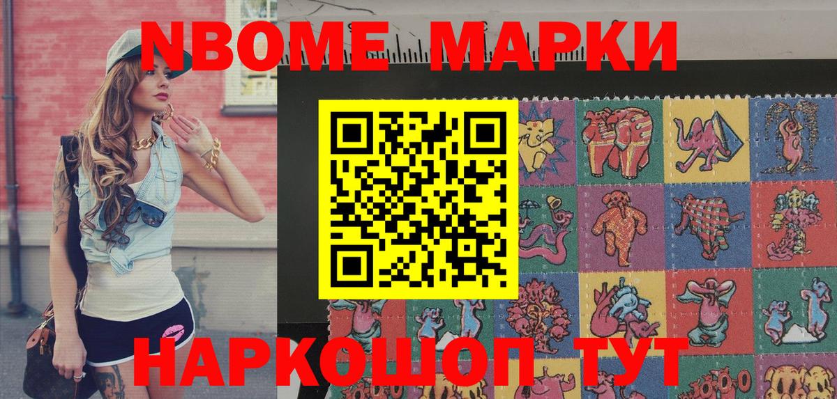 Марки NBOMe  Марки NBOMe 1500мкг  Вход с VPN  Прохладный 
