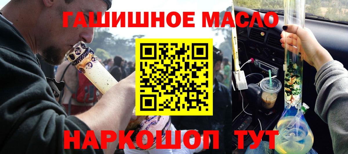 ТГК жижа Прохладный
