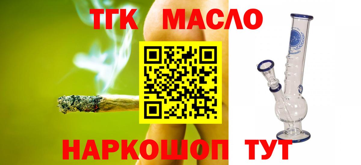 Дистиллят ТГК жижа  ТГК вейп  Вход с VPN  Прохладный 